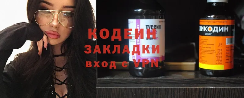 Кодеин напиток Lean (лин)  где купить   Верея 