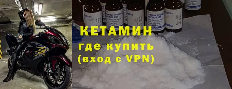 Кетамин VHQ  Верея 