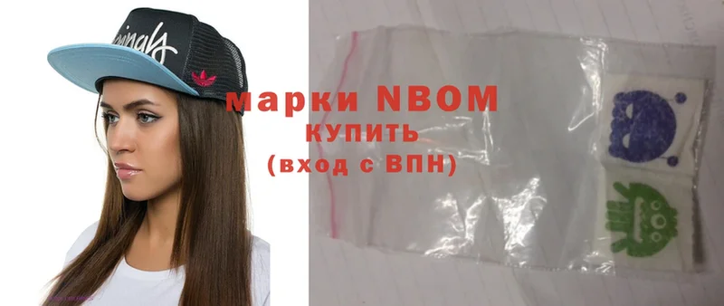 Марки NBOMe 1500мкг  наркошоп  Верея 